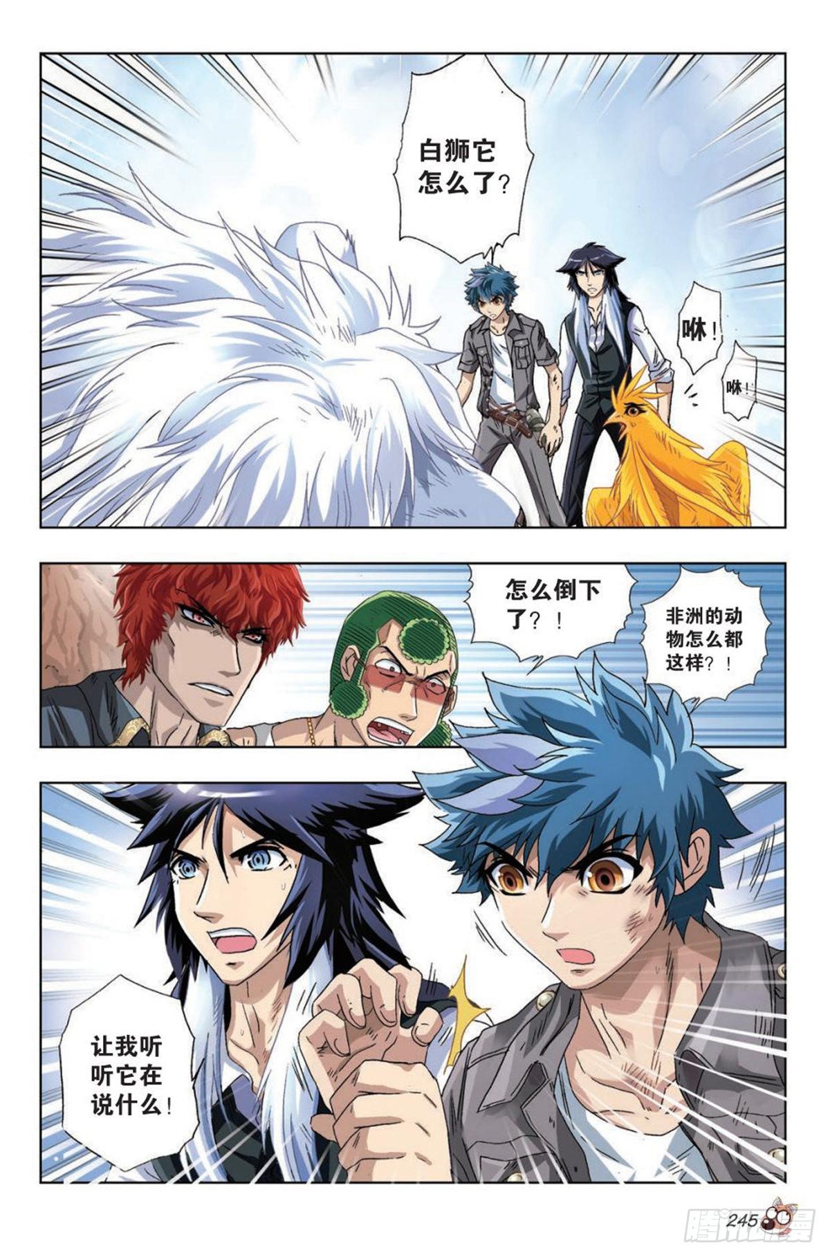45   将军！-第47话