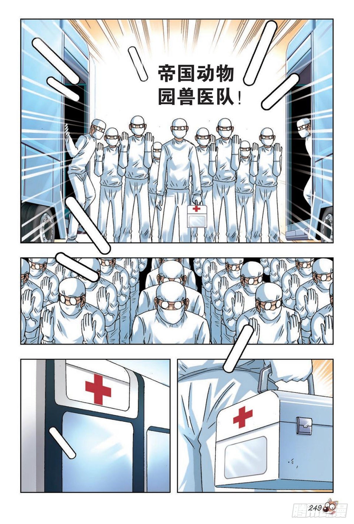 45   将军！-第47话