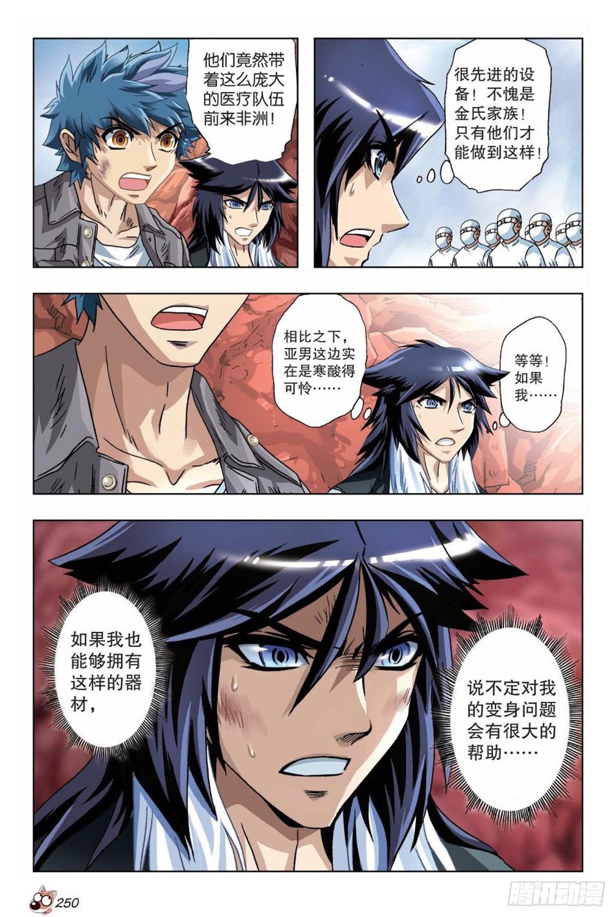 45   将军！-第47话