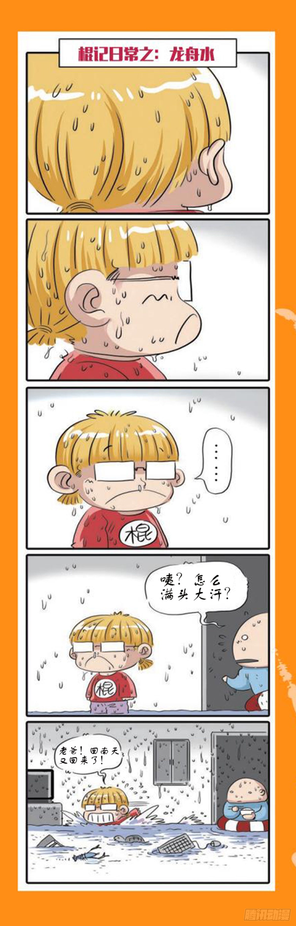 49   亚男的计划！-第51话
