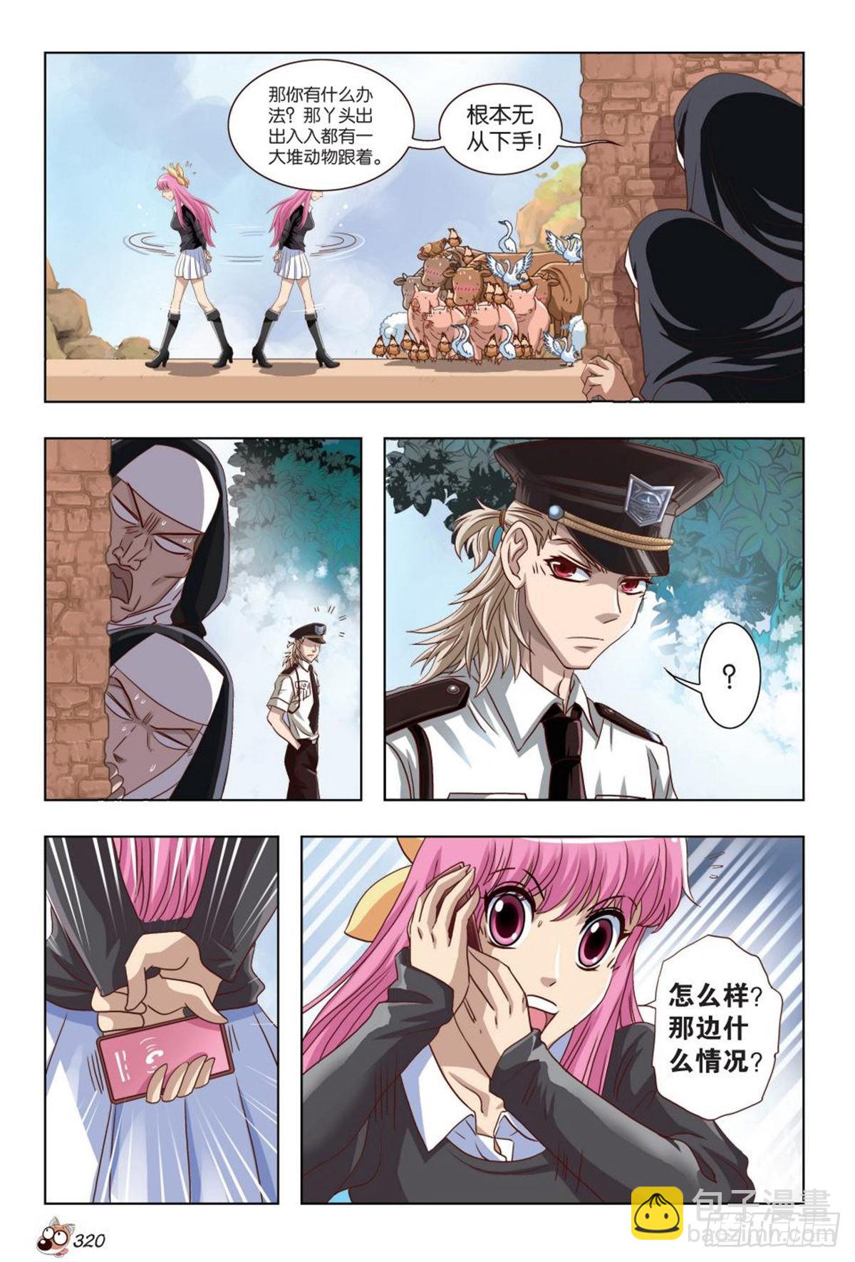49   亚男的计划！-第51话