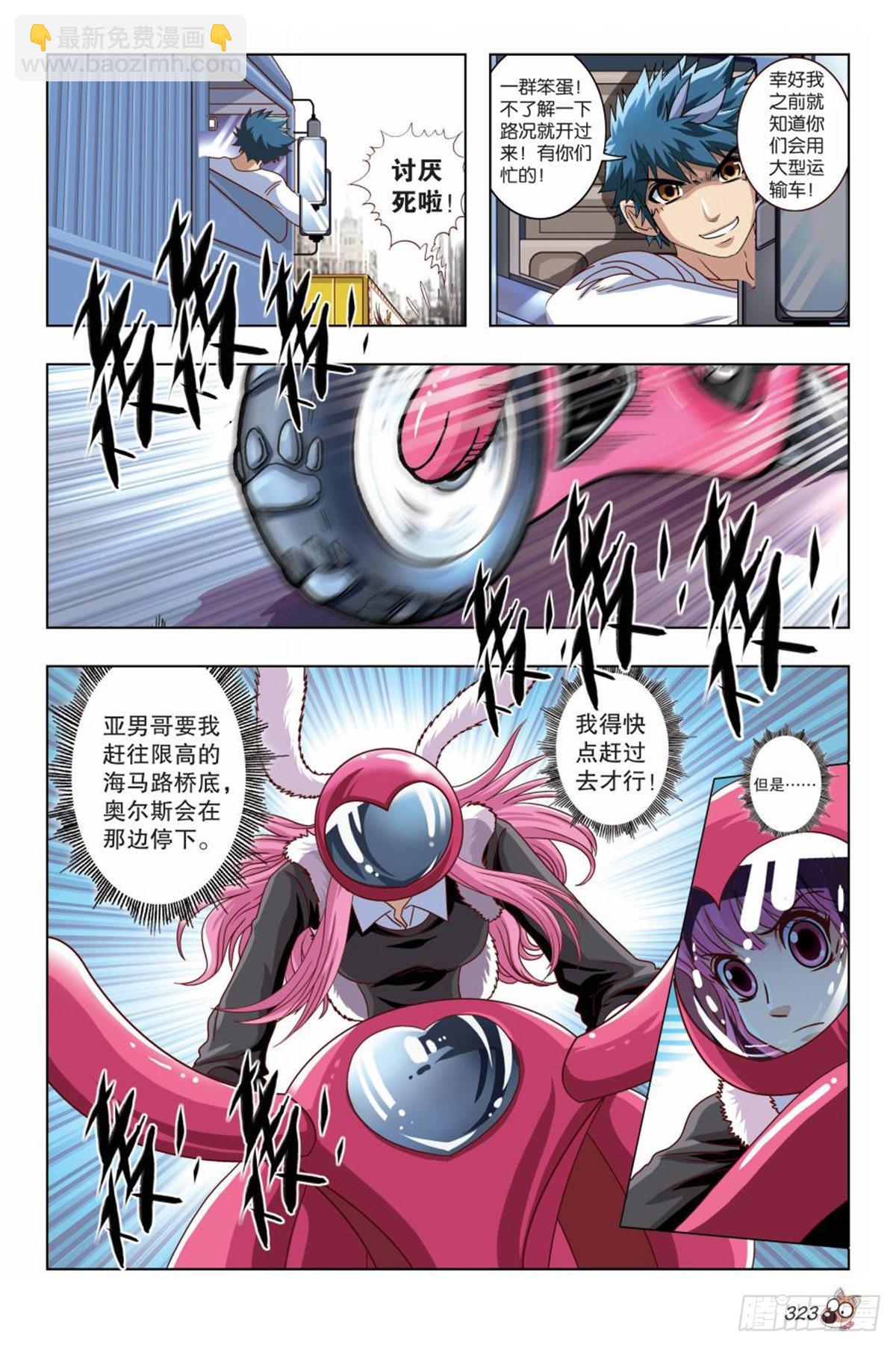 49   亚男的计划！-第51话