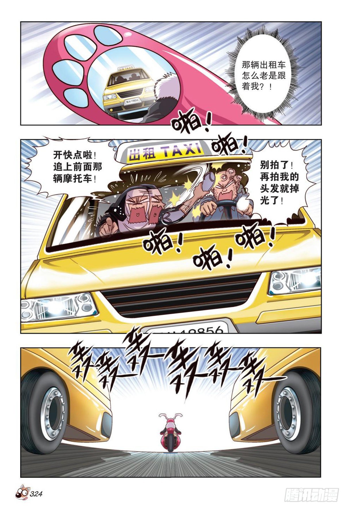 49   亚男的计划！-第51话