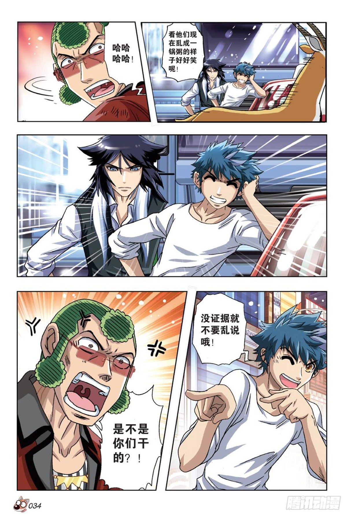 51   计划继续进行-第53话