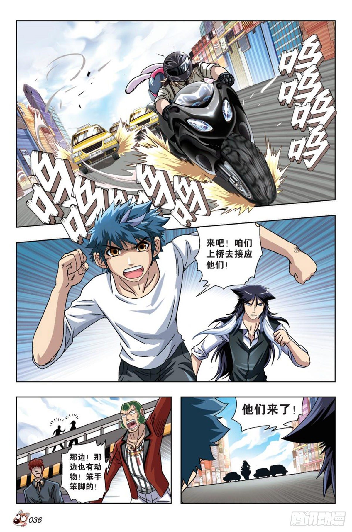 51   计划继续进行-第53话