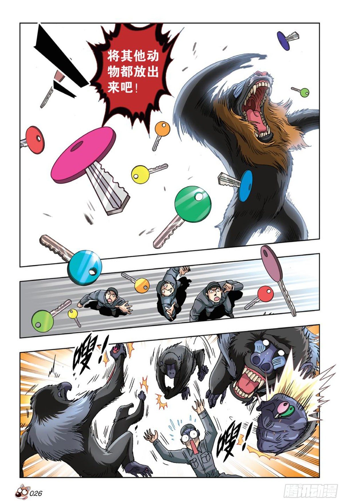 51   计划继续进行-第53话