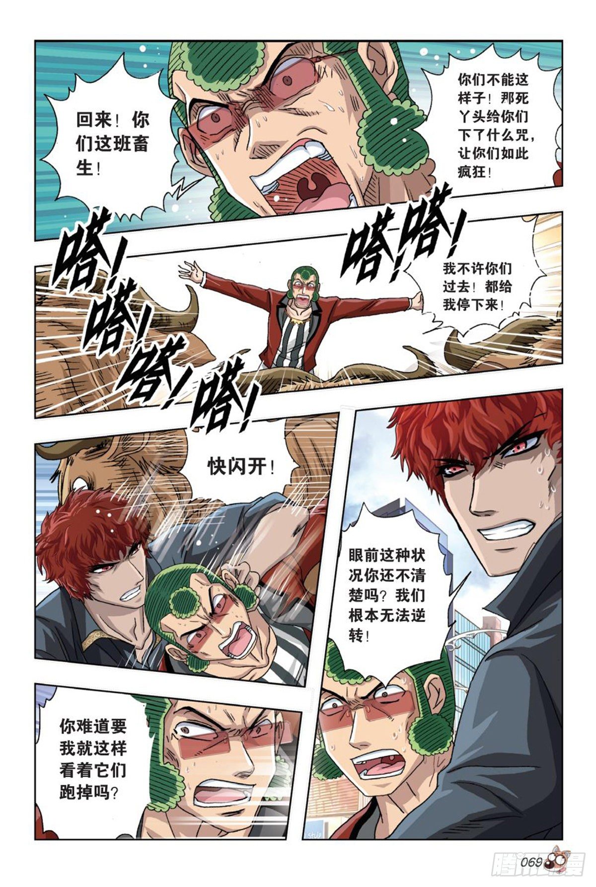 53   一呼百应-第55话