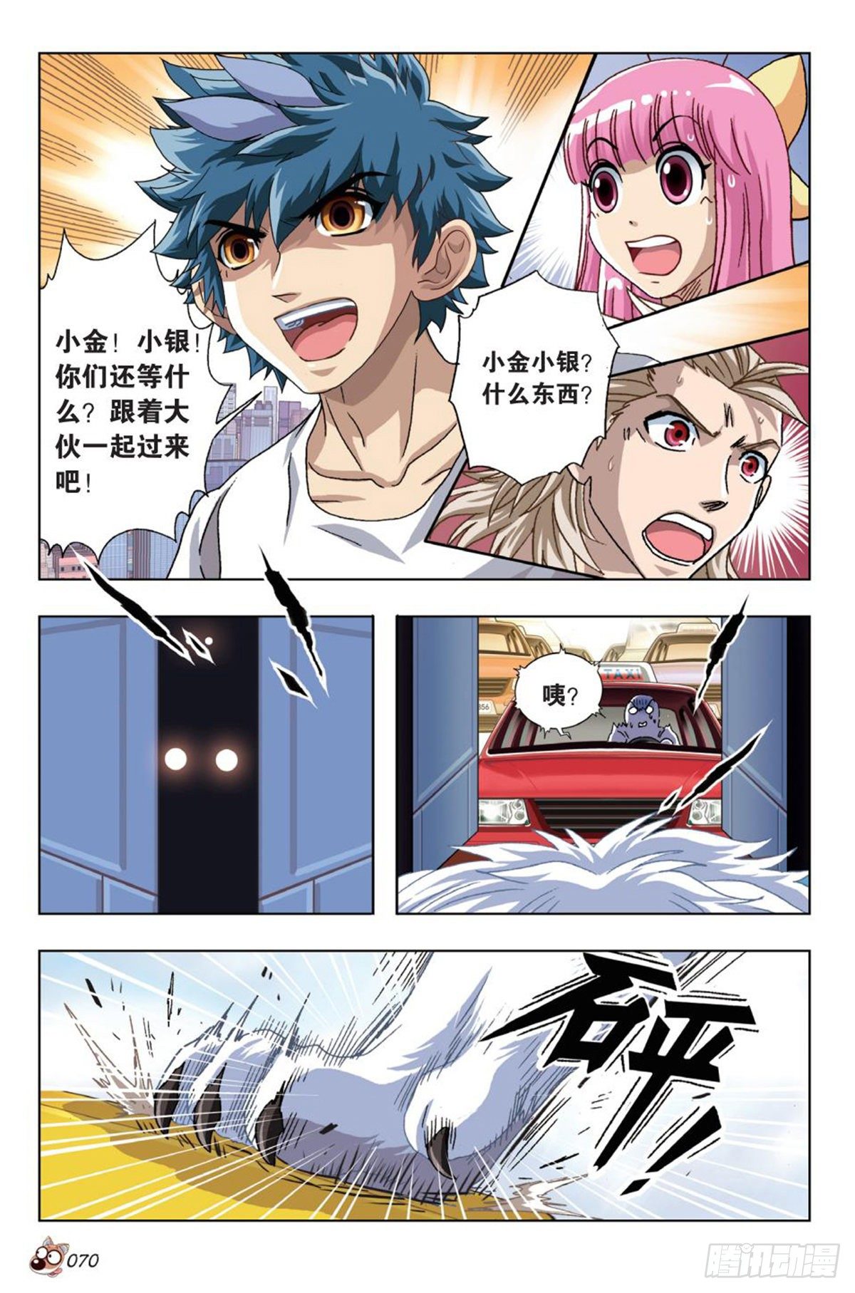 53   一呼百应-第55话