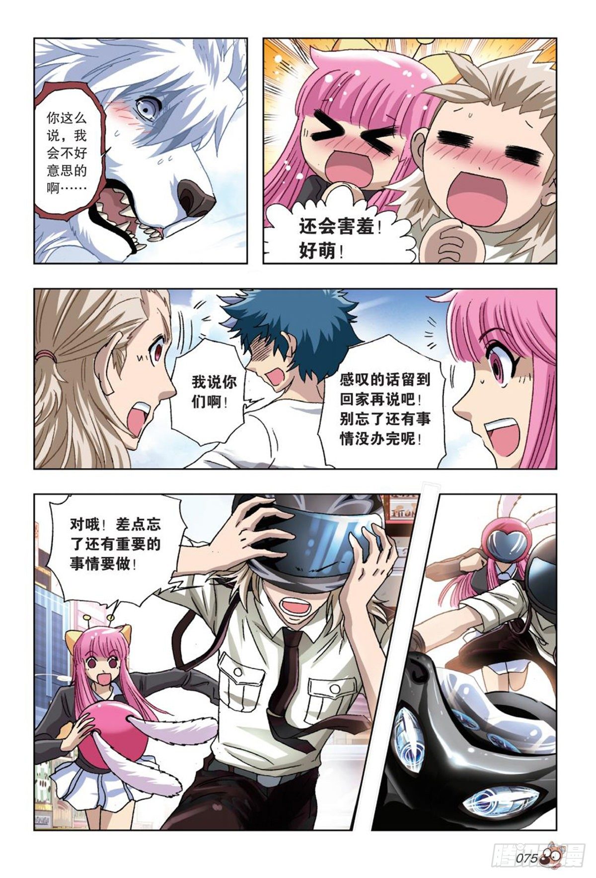 53   一呼百应-第55话