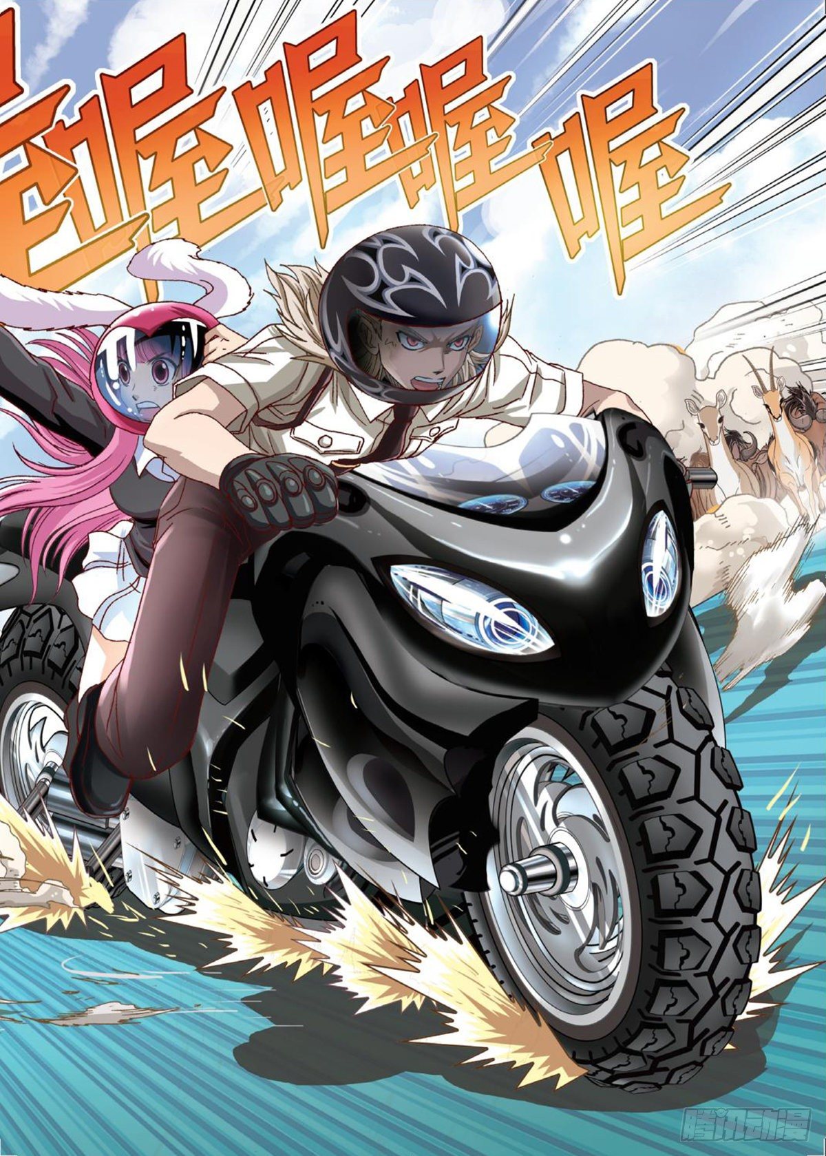 53   一呼百应-第55话