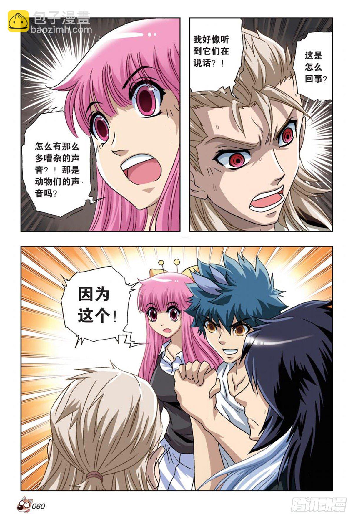 53   一呼百应-第55话