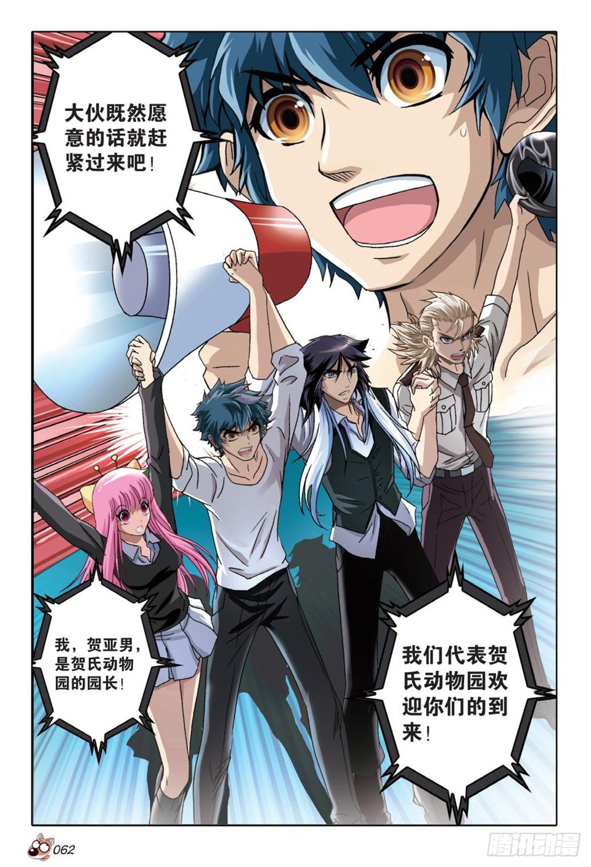53   一呼百应-第55话