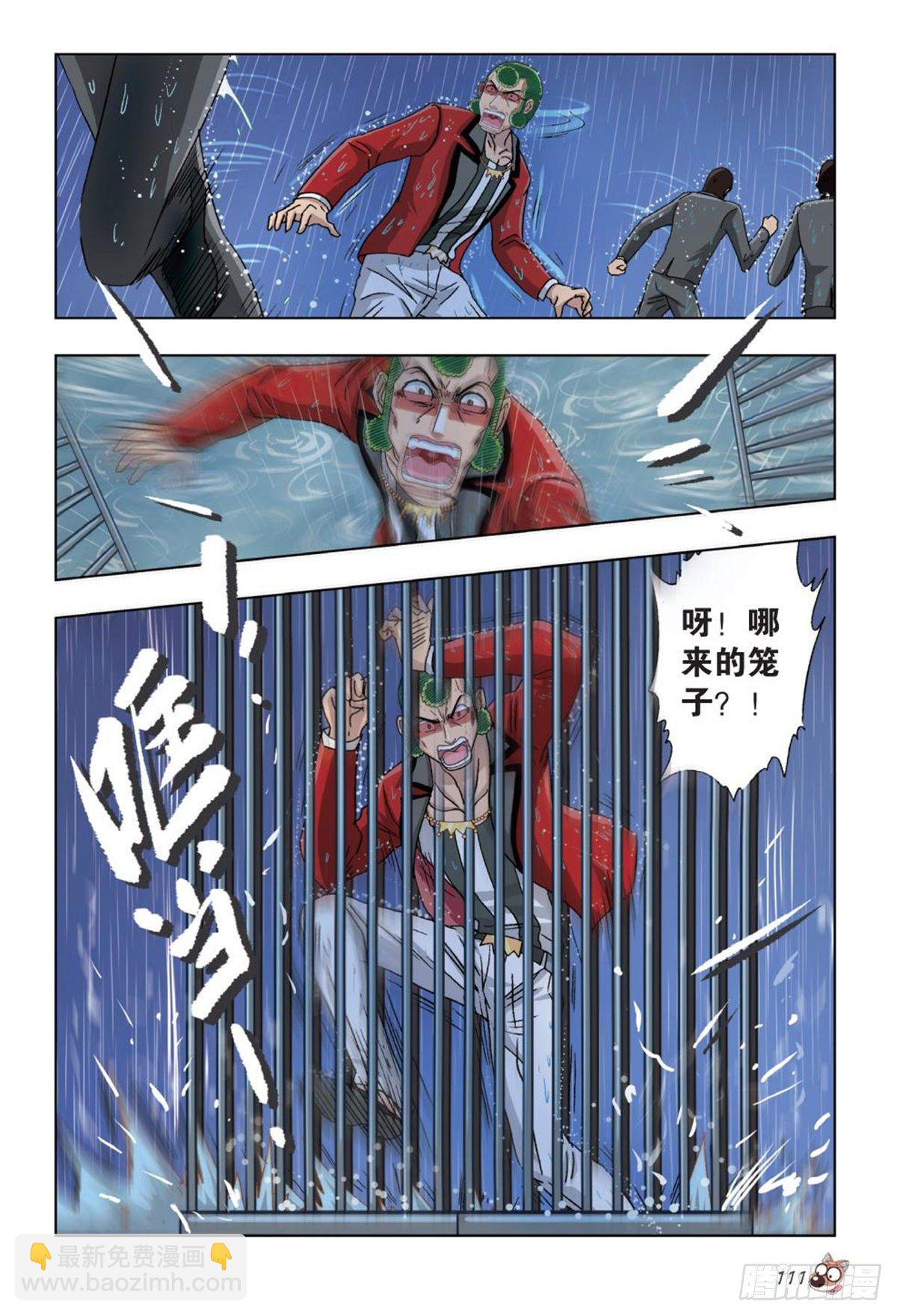 55   阴晴两重天-第57话