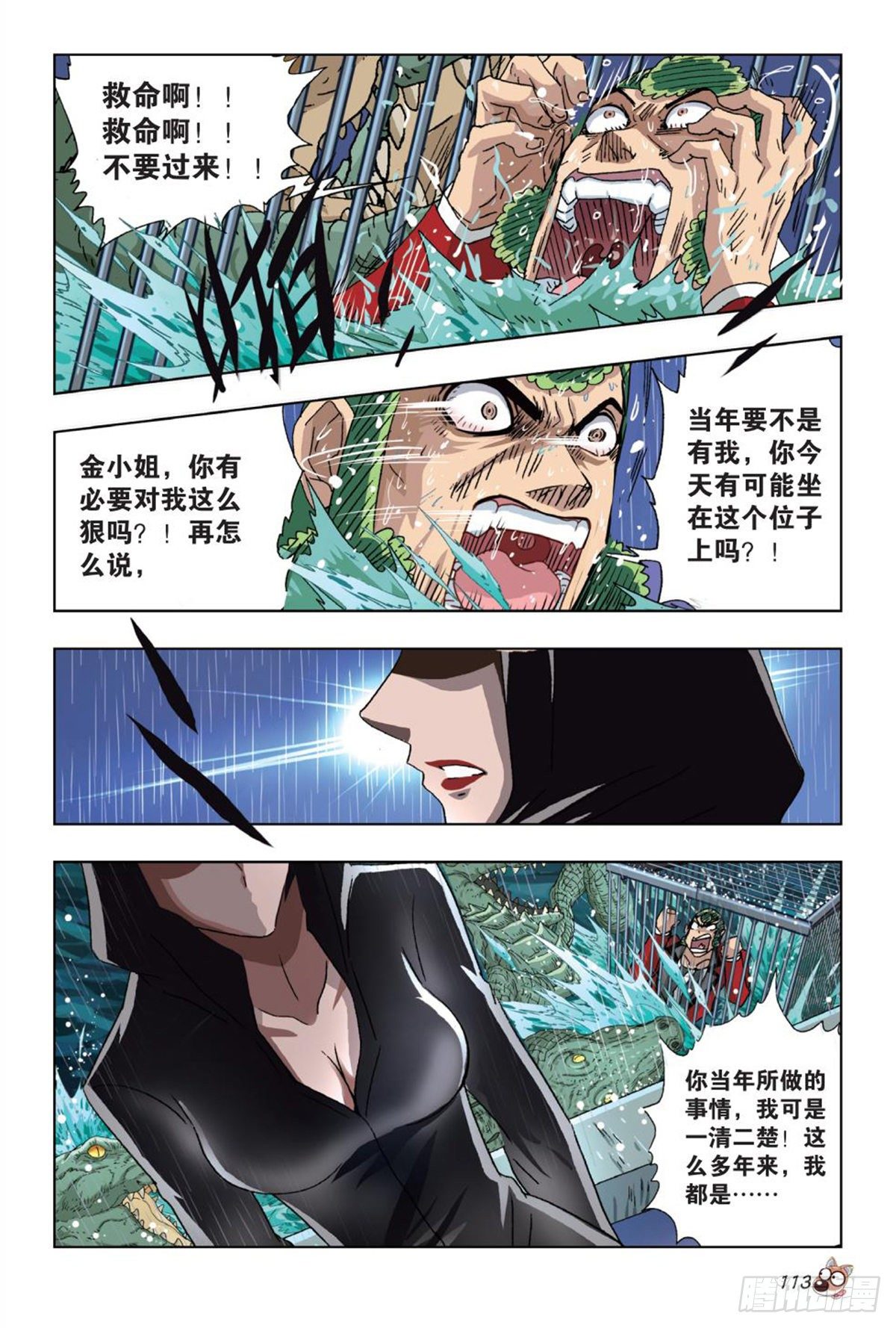 55   阴晴两重天-第57话
