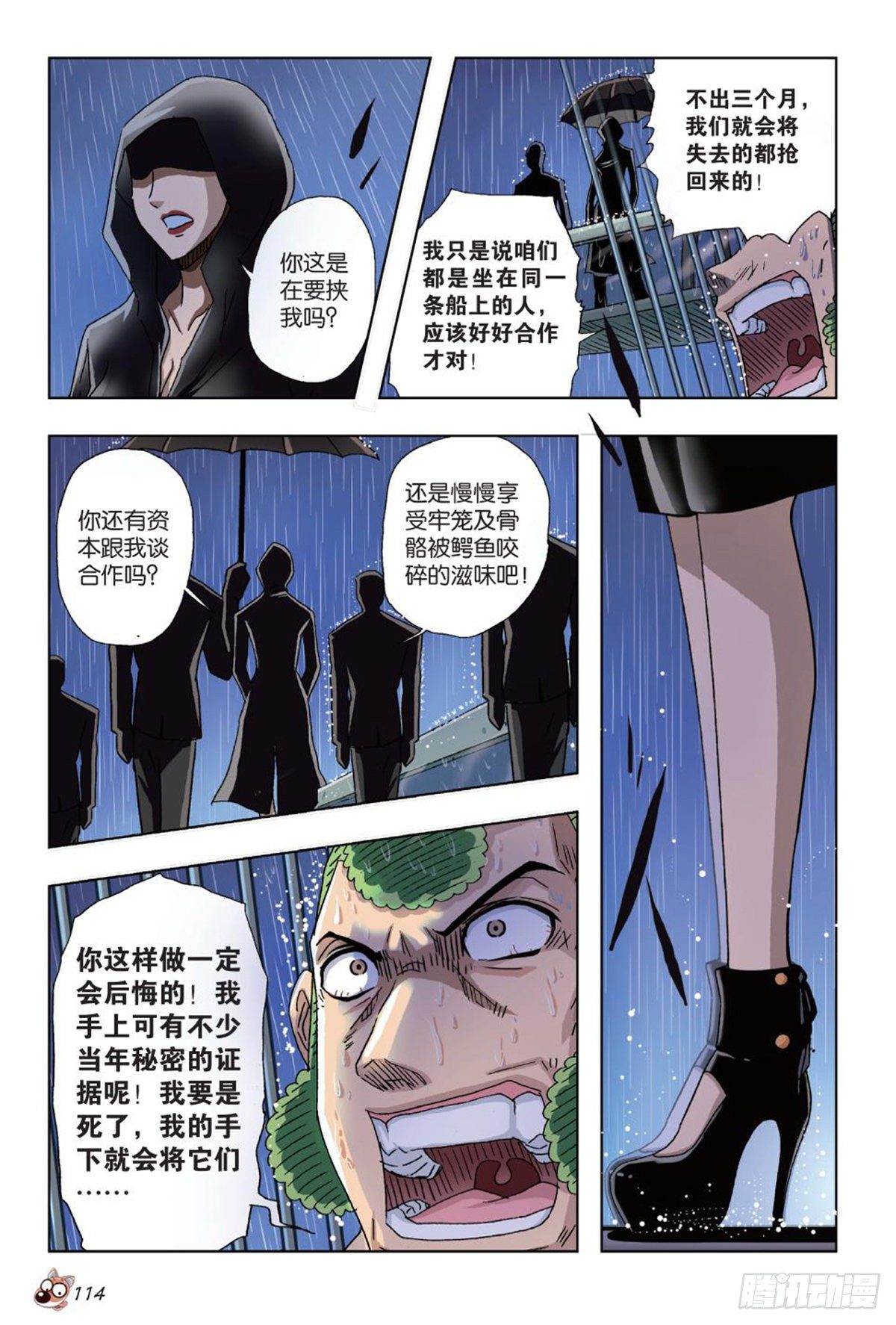55   阴晴两重天-第57话
