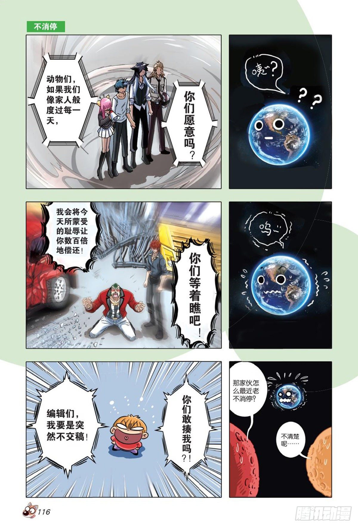 55   阴晴两重天-第57话