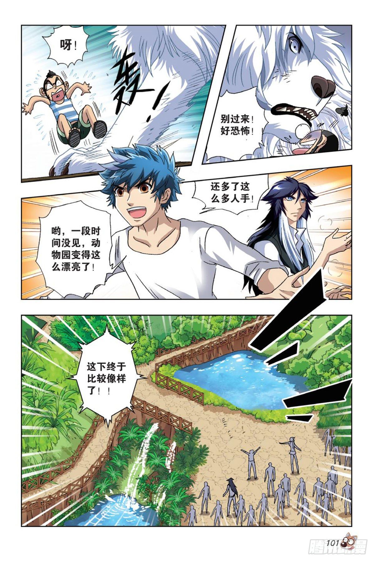55   阴晴两重天-第57话