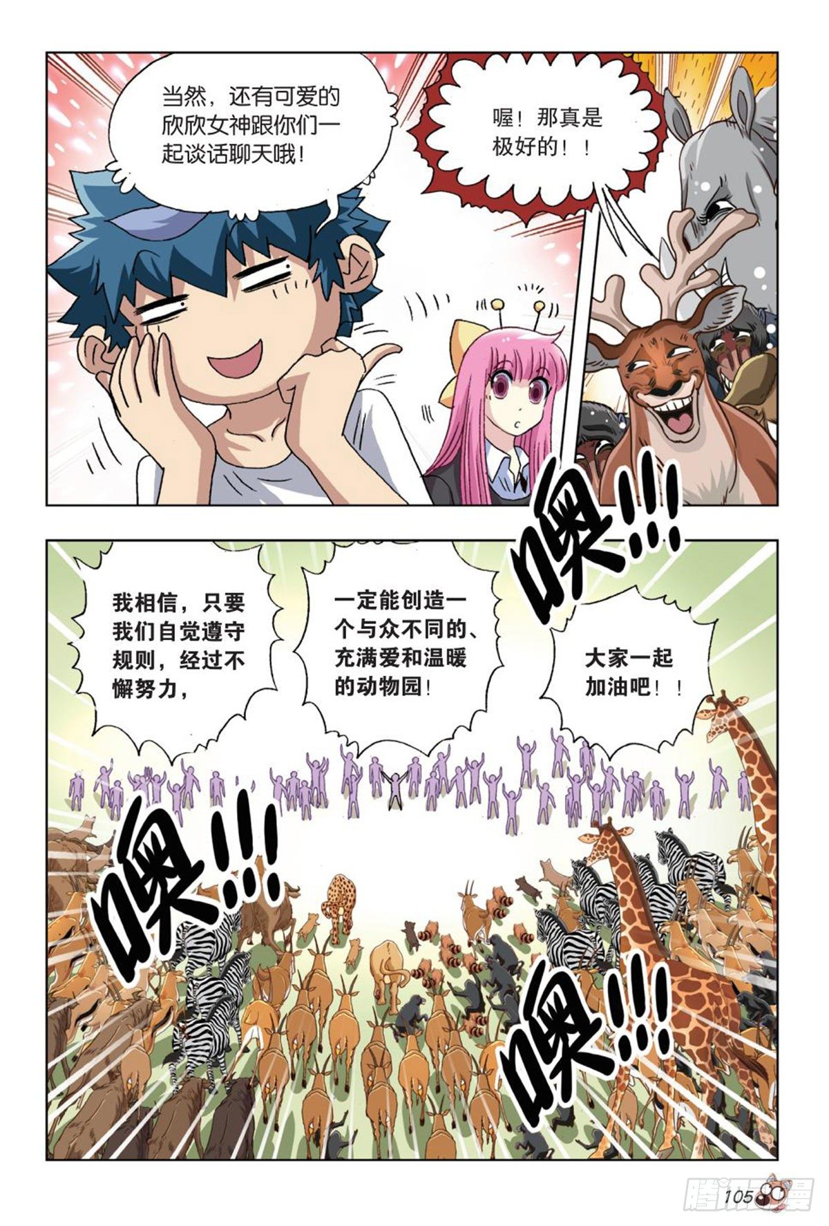55   阴晴两重天-第57话