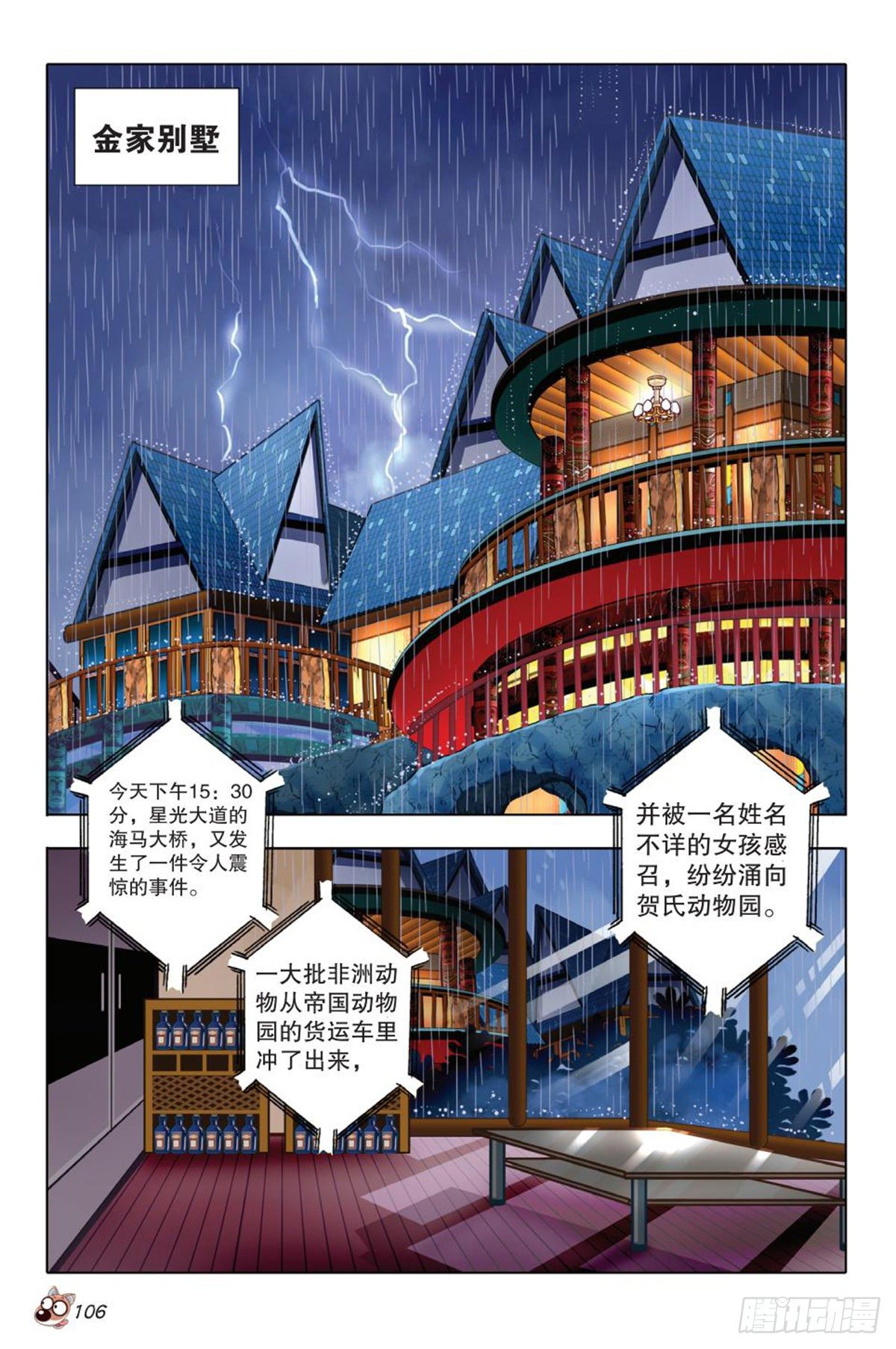 55   阴晴两重天-第57话