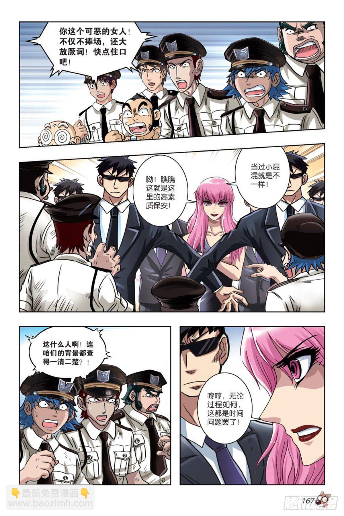 58   宣言与混战-第59话