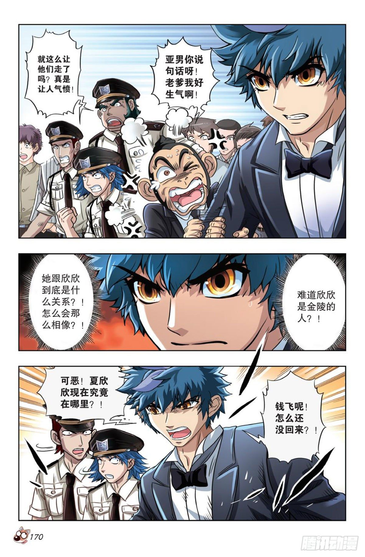 58   宣言与混战-第59话