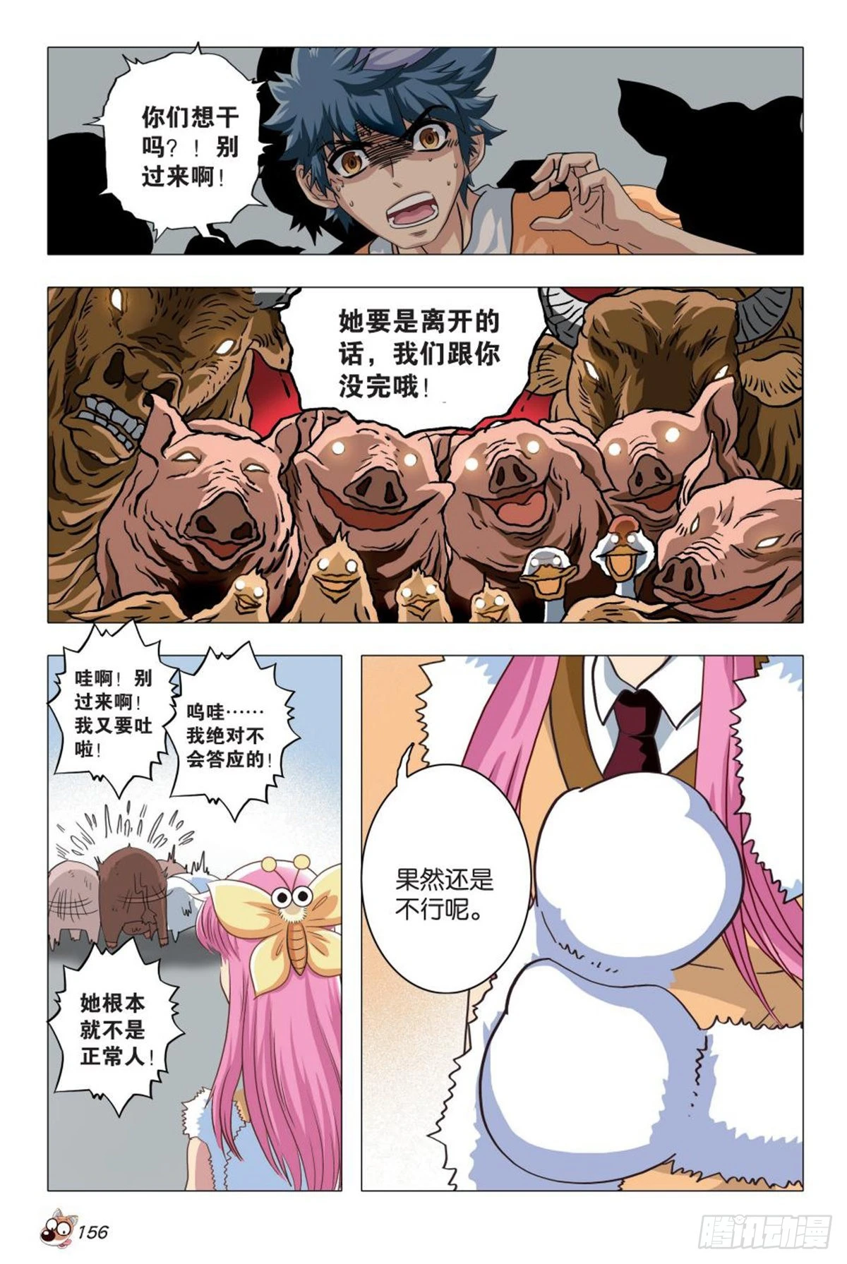 7   举家出走-第7话
