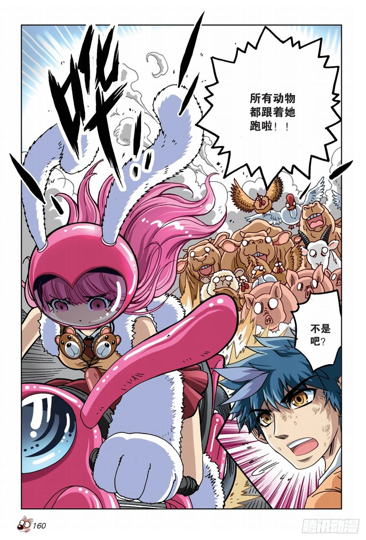 7   举家出走-第7话