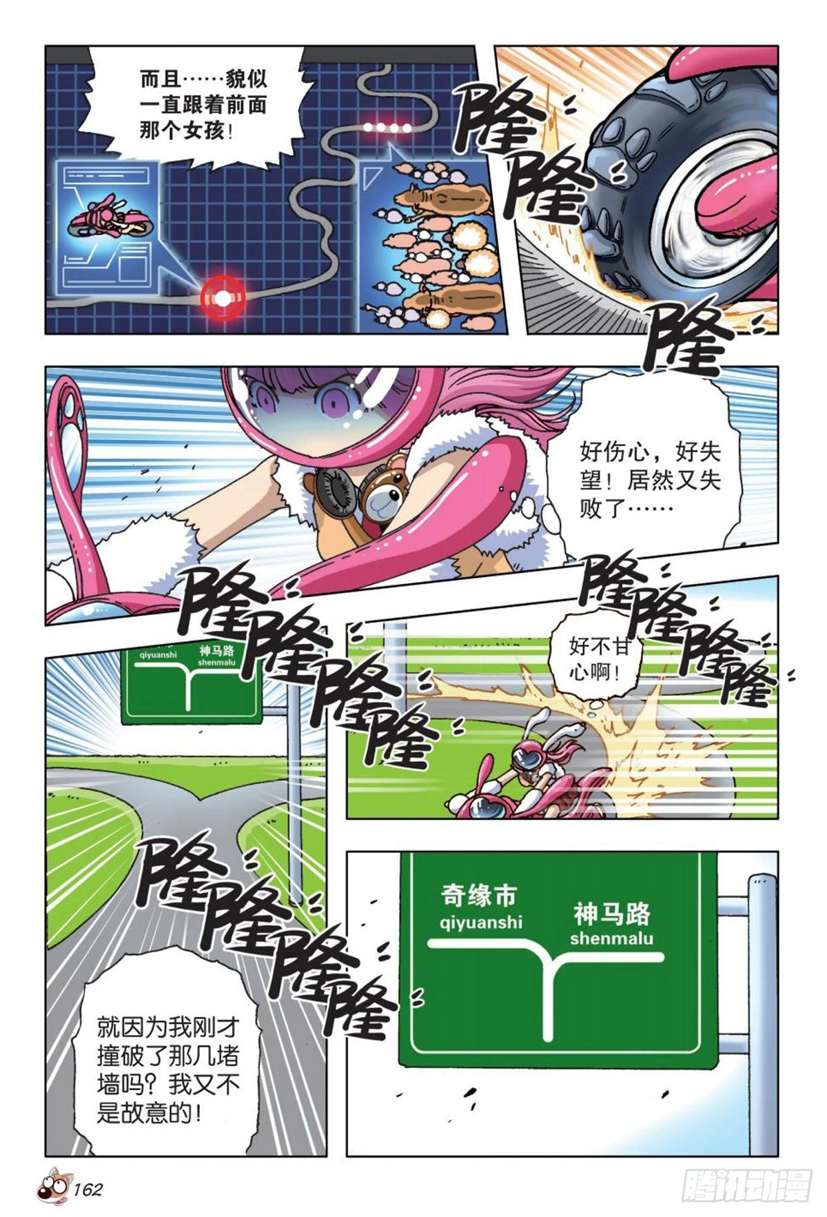 7   举家出走-第7话