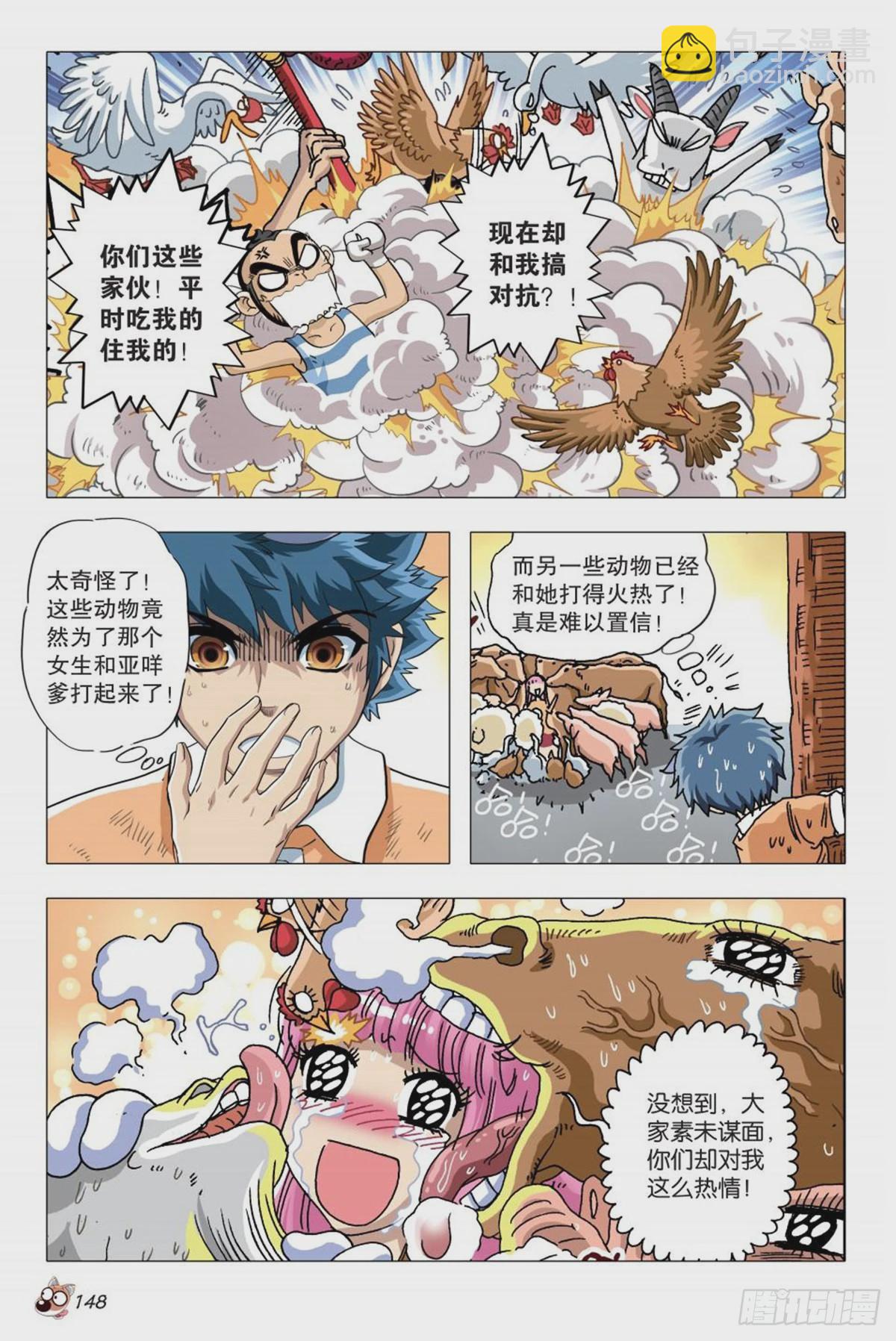 7   举家出走-第7话