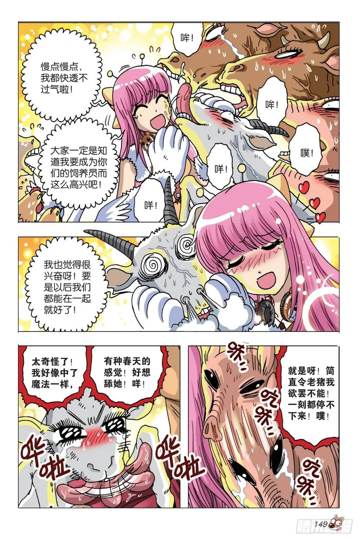 7   举家出走-第7话