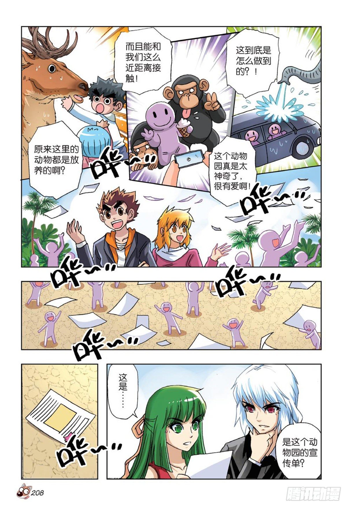 60   开业-第61话
