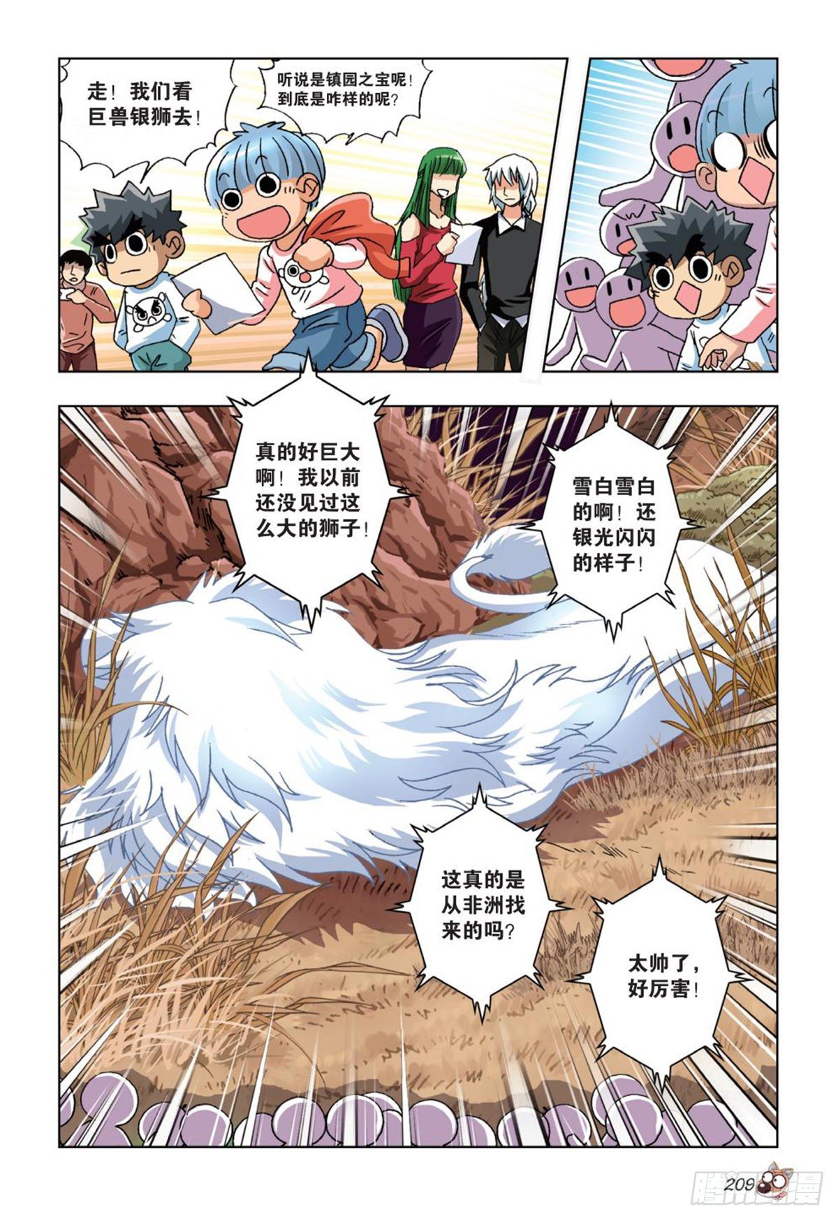 60   开业-第61话