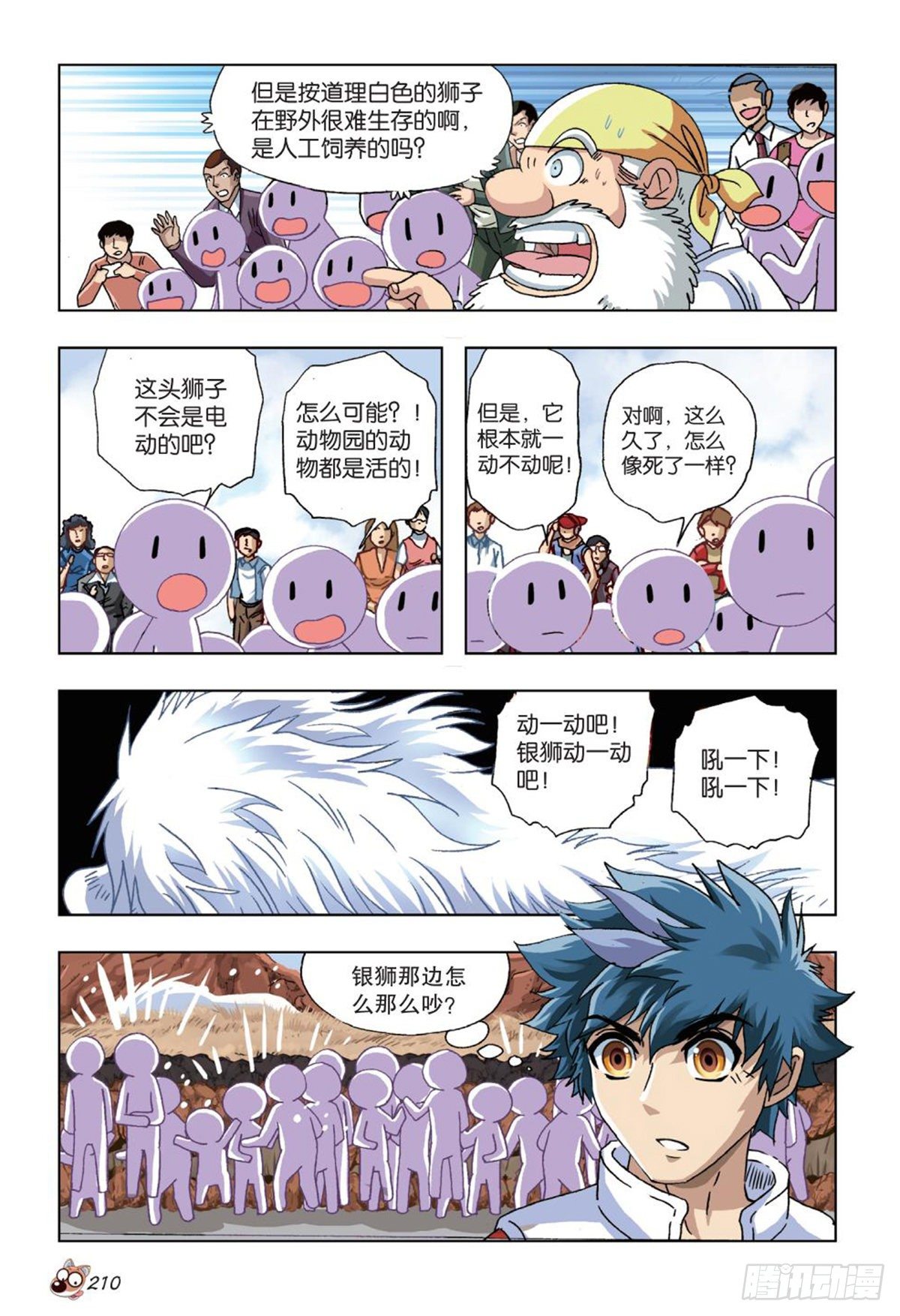 60   开业-第61话