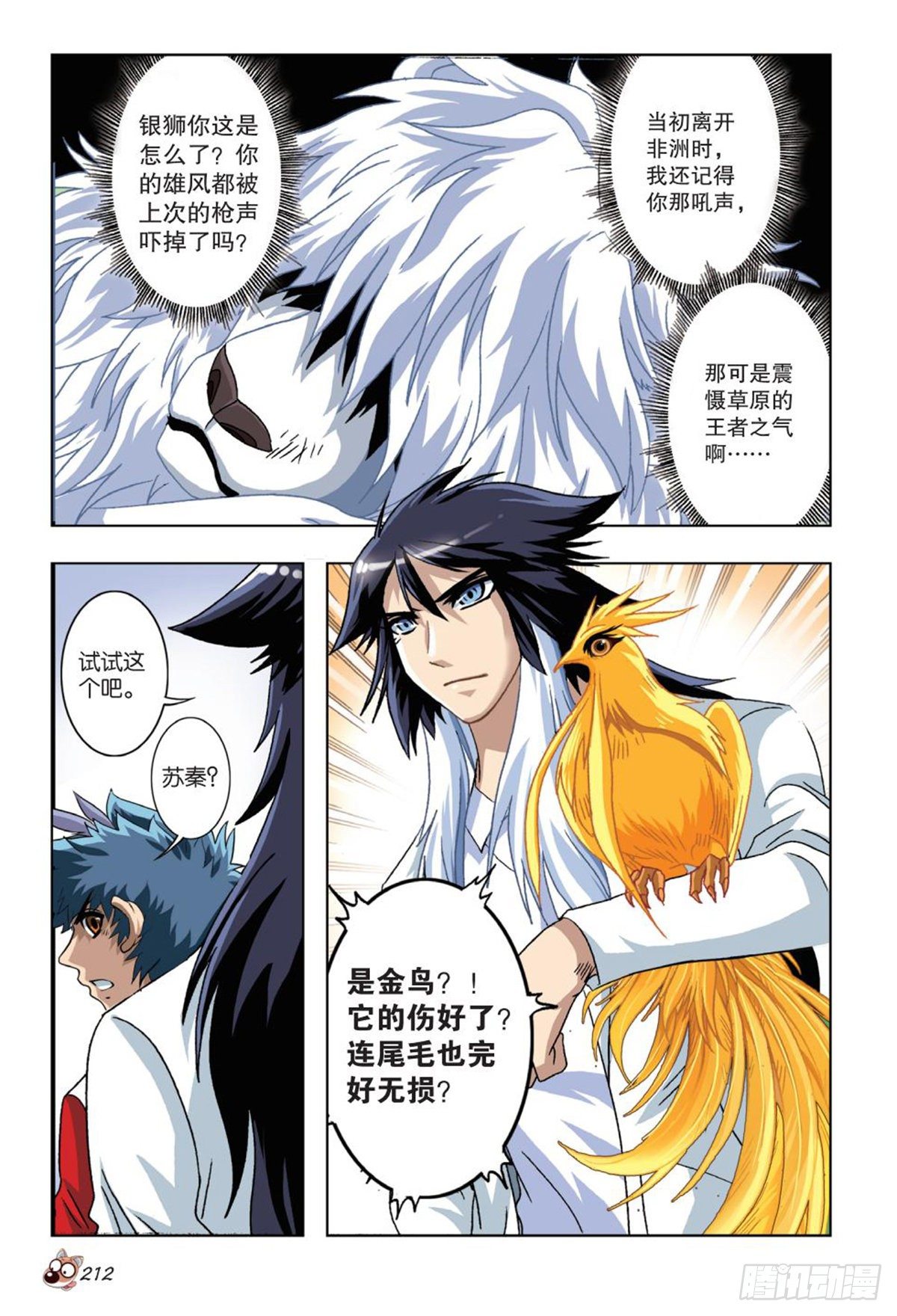 60   开业-第61话