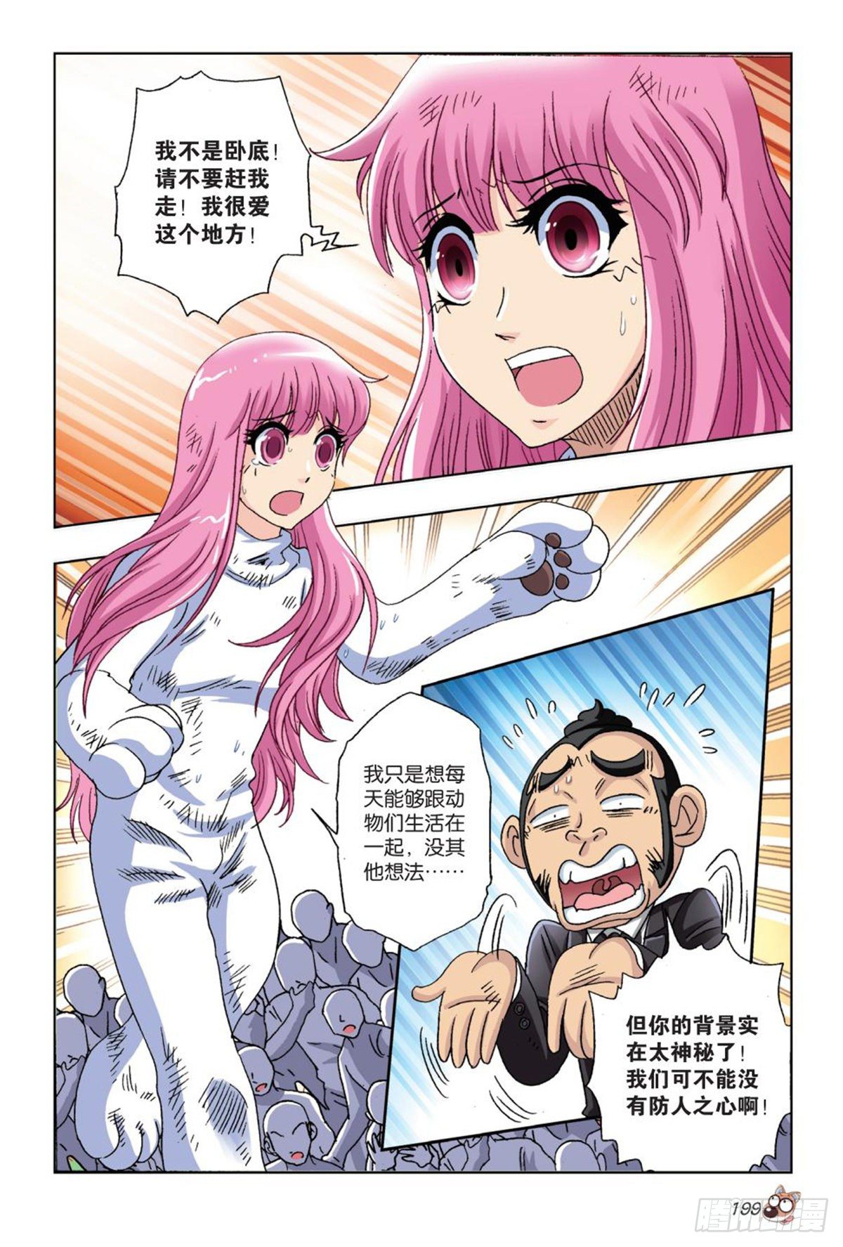 60   开业-第61话