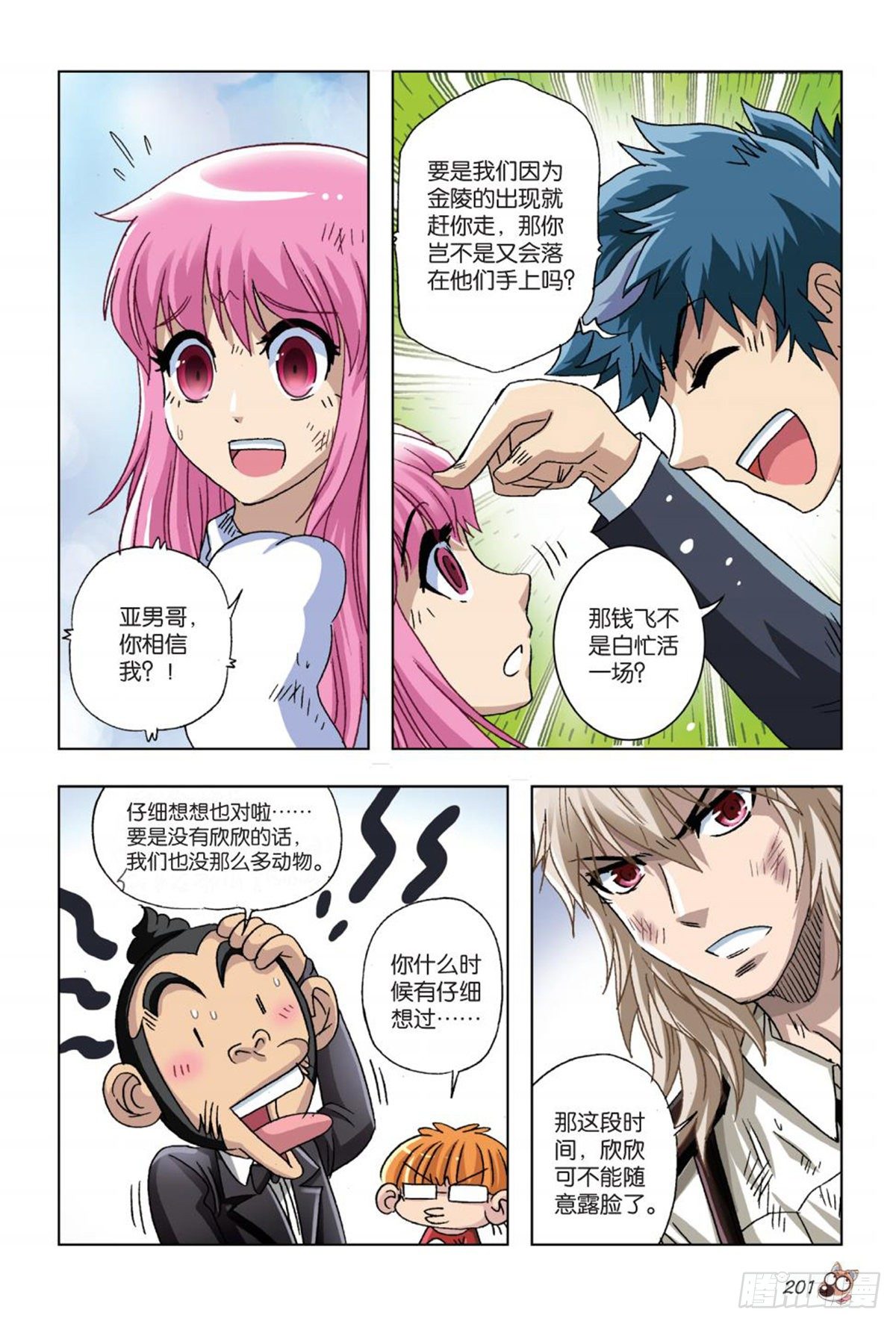 60   开业-第61话