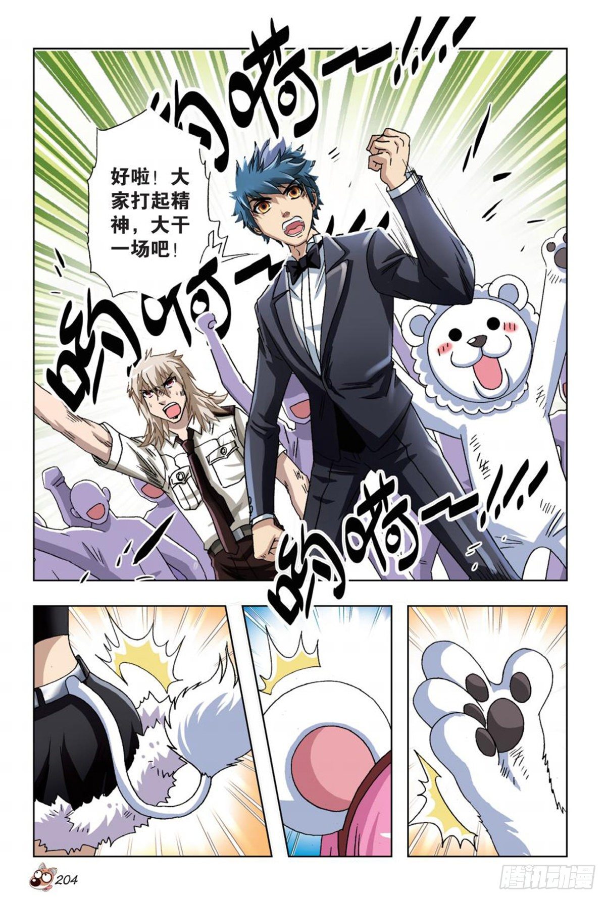 60   开业-第61话