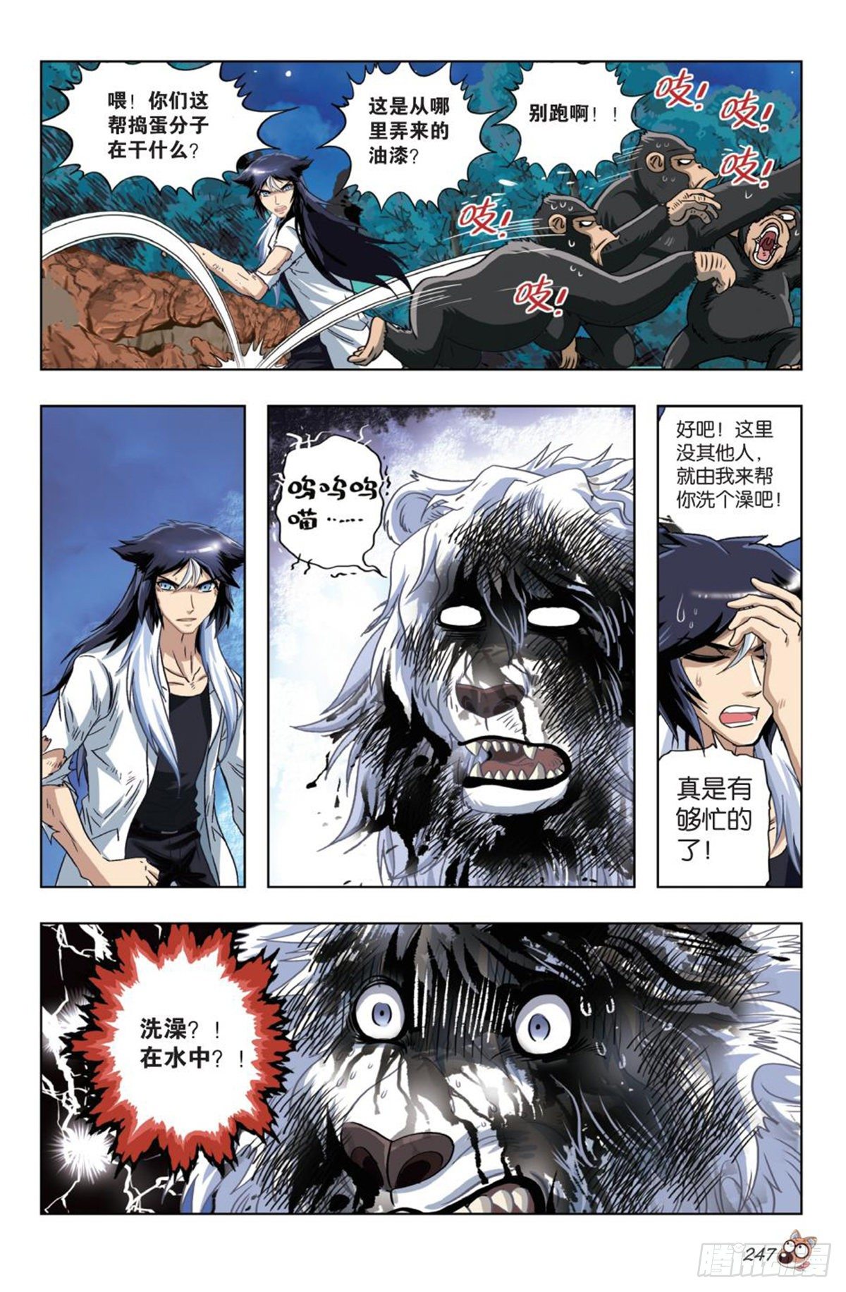 62   裂痕（一）-第63话