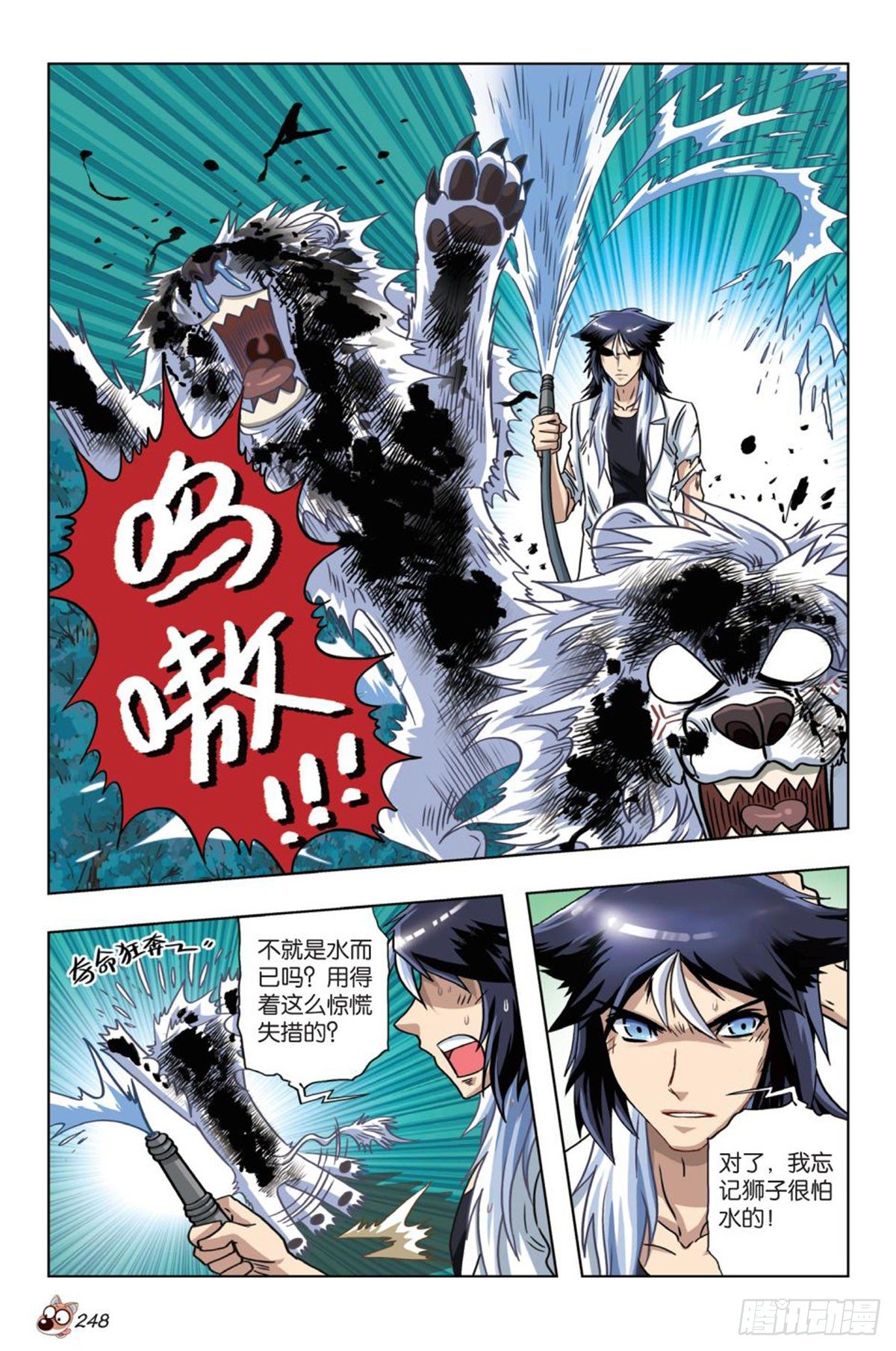 62   裂痕（一）-第63话