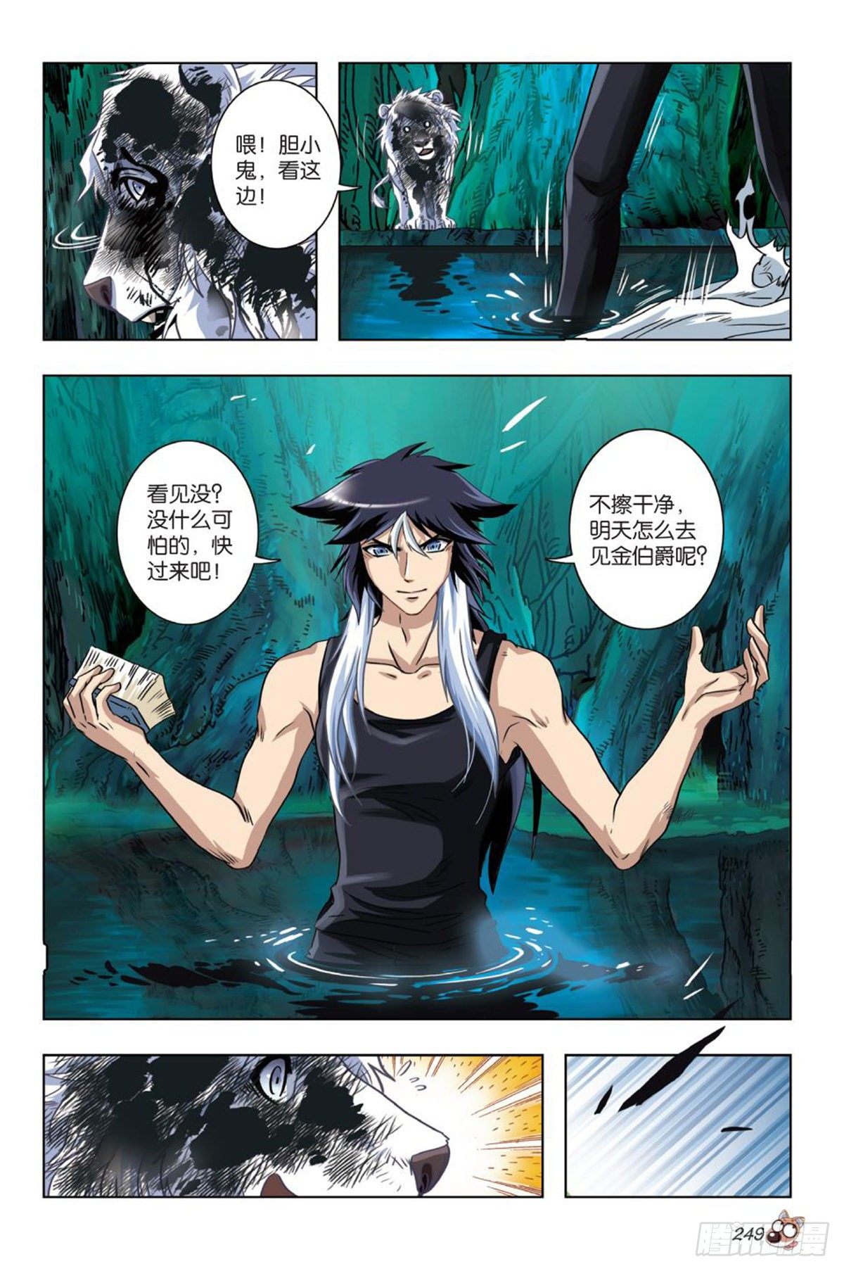 62   裂痕（一）-第63话