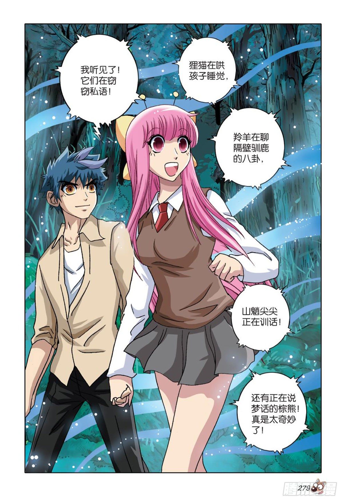 64   发现-第65话