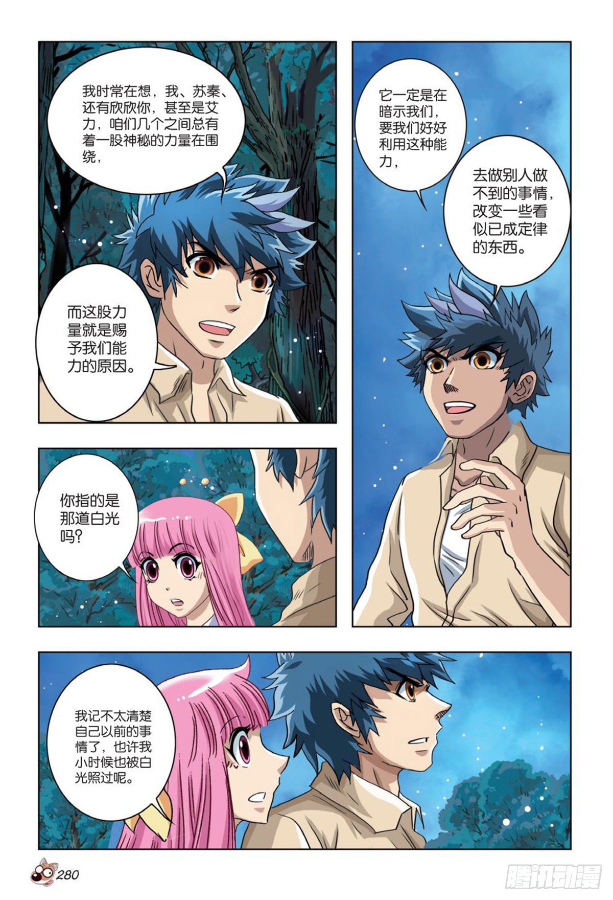 64   发现-第65话