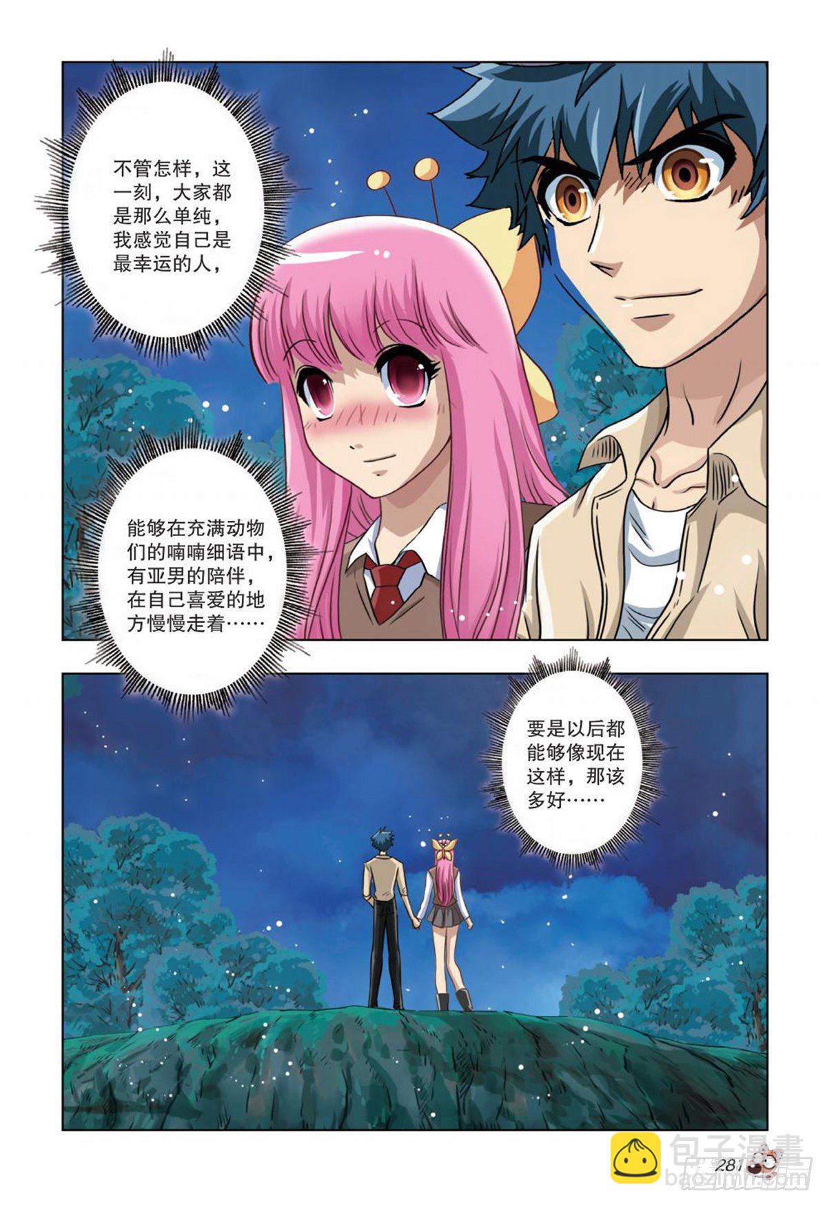 64   发现-第65话
