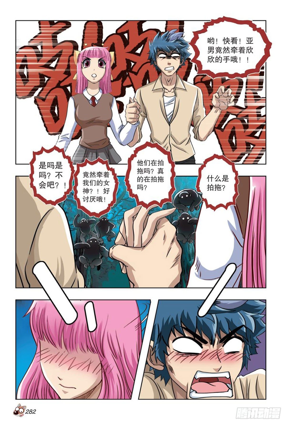 64   发现-第65话