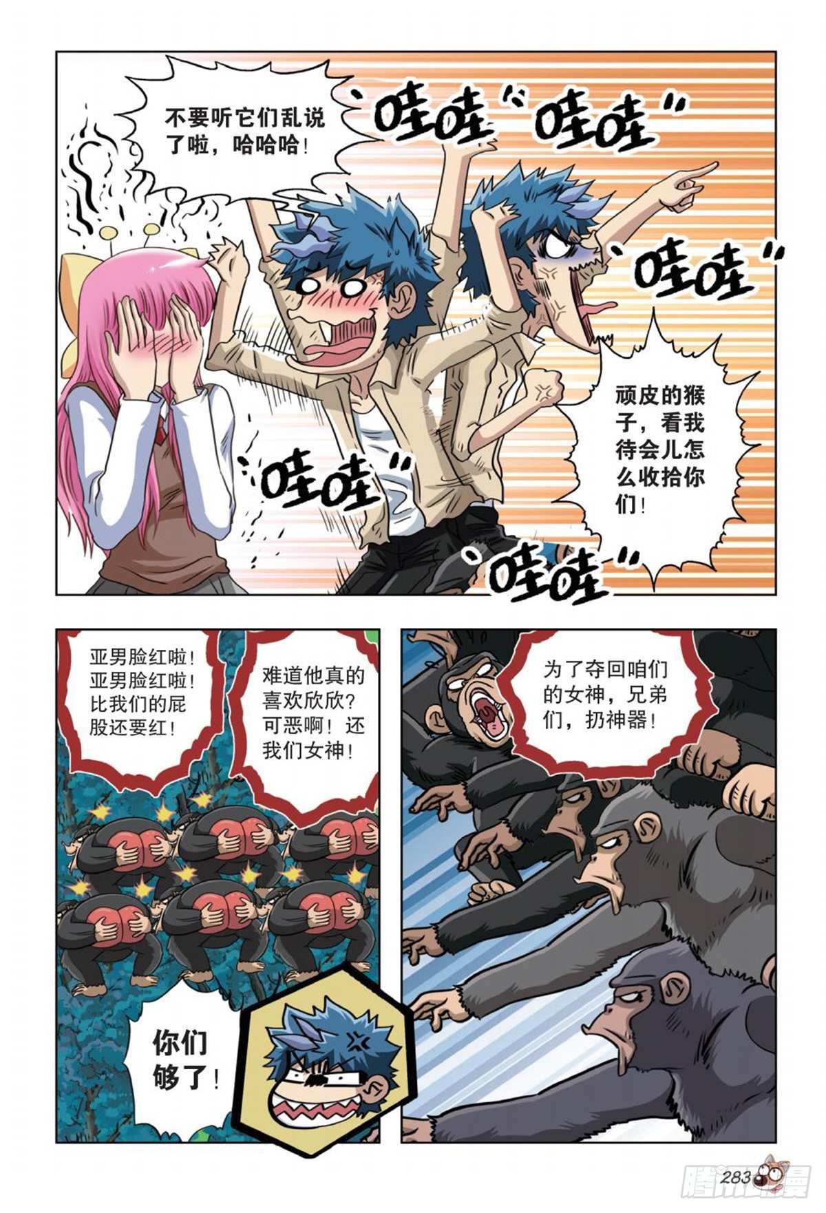 64   发现-第65话