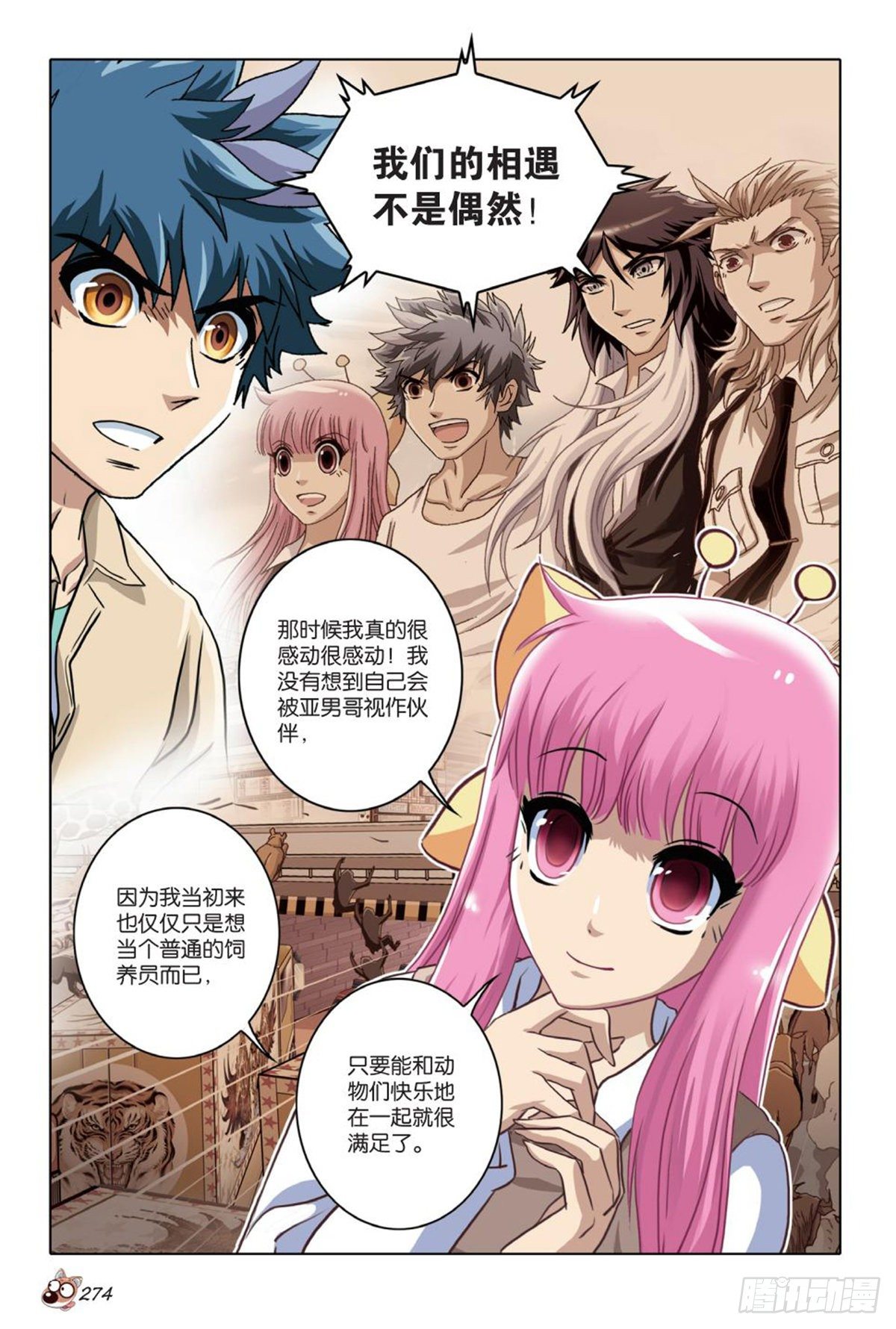 64   发现-第65话