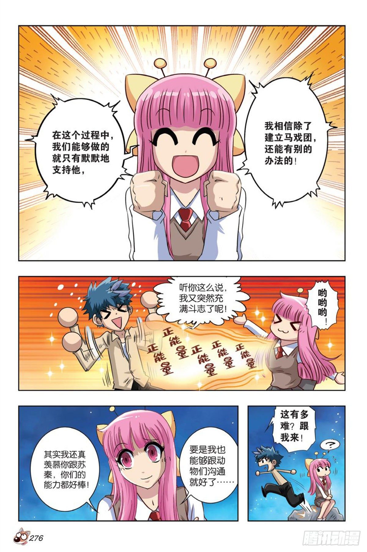 64   发现-第65话