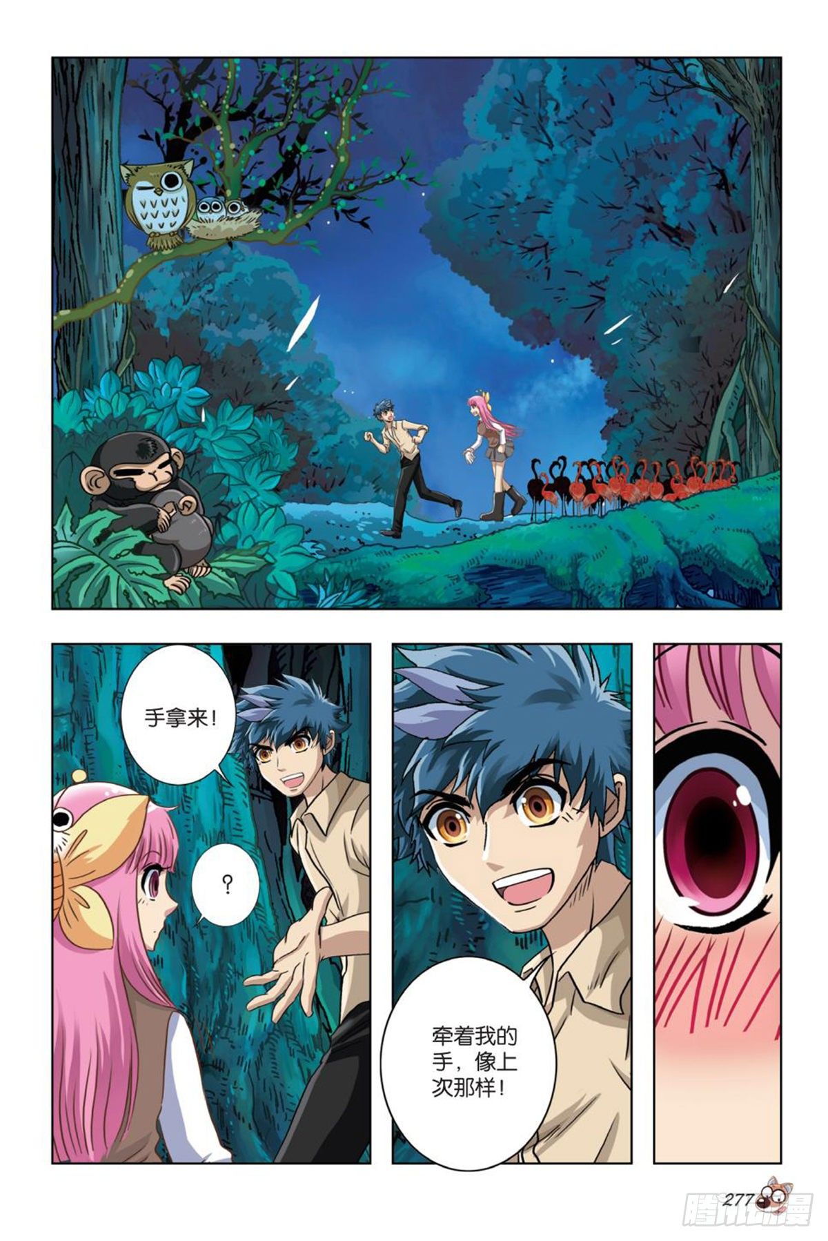 64   发现-第65话