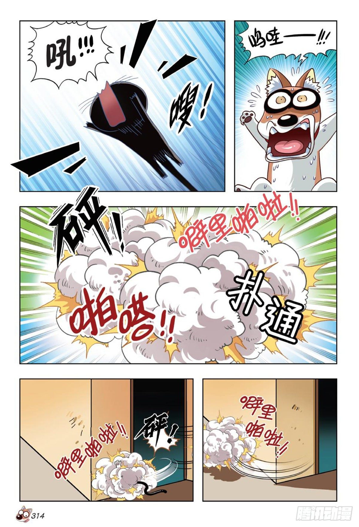 番外篇   最大赢家-第67话