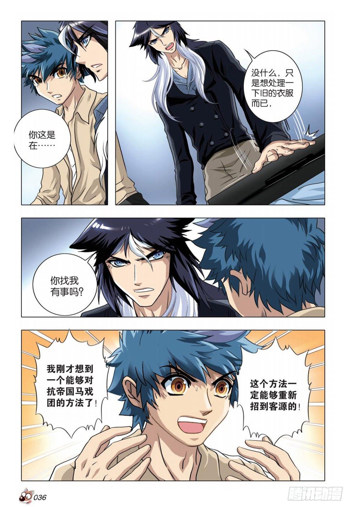 67   端倪-第69话